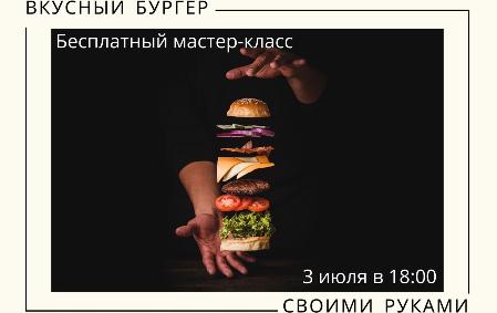Самый простой способ приготовить бургеры в домашних условиях