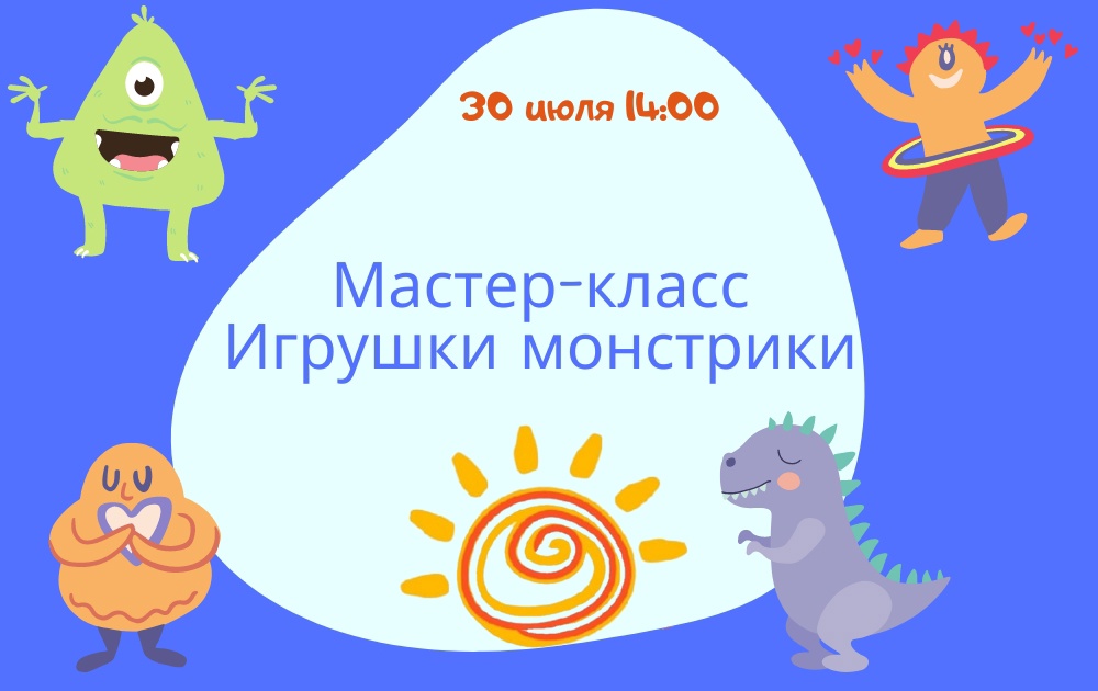 самый жуткий мастер-класс.