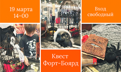 Квест Форт-Боярд в ТРК ВиВа