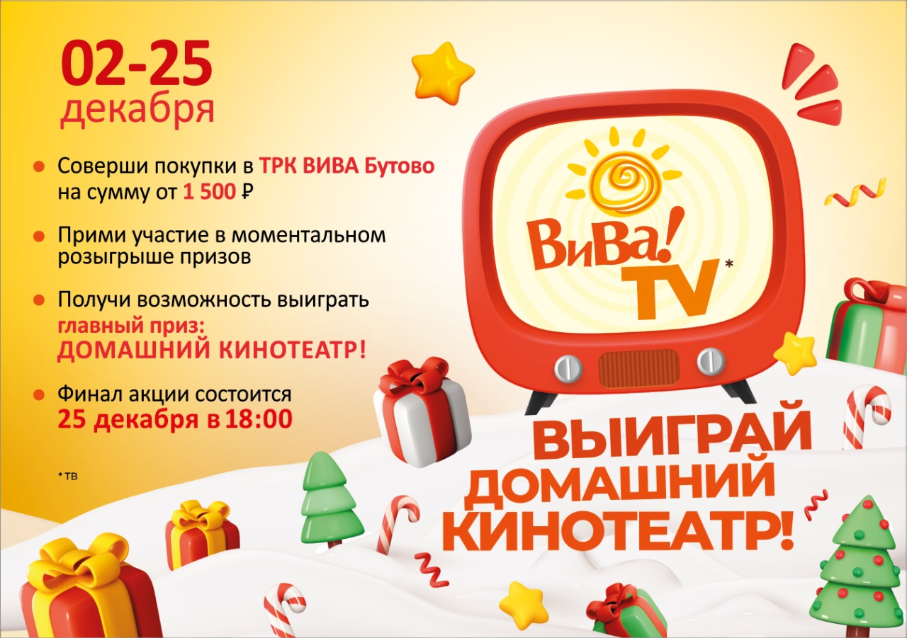 Стимулирующая новогодняя акция 2022