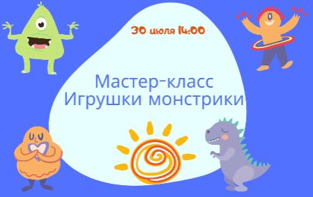 самый жуткий мастер-класс.