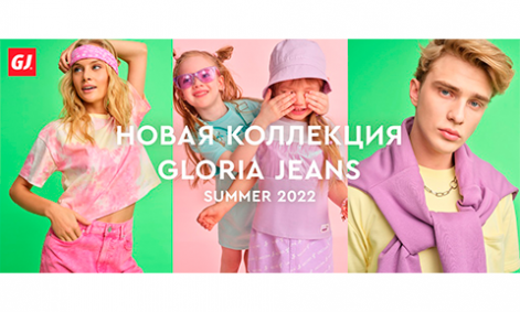 Летняя коллекция в Gloria Jeans!