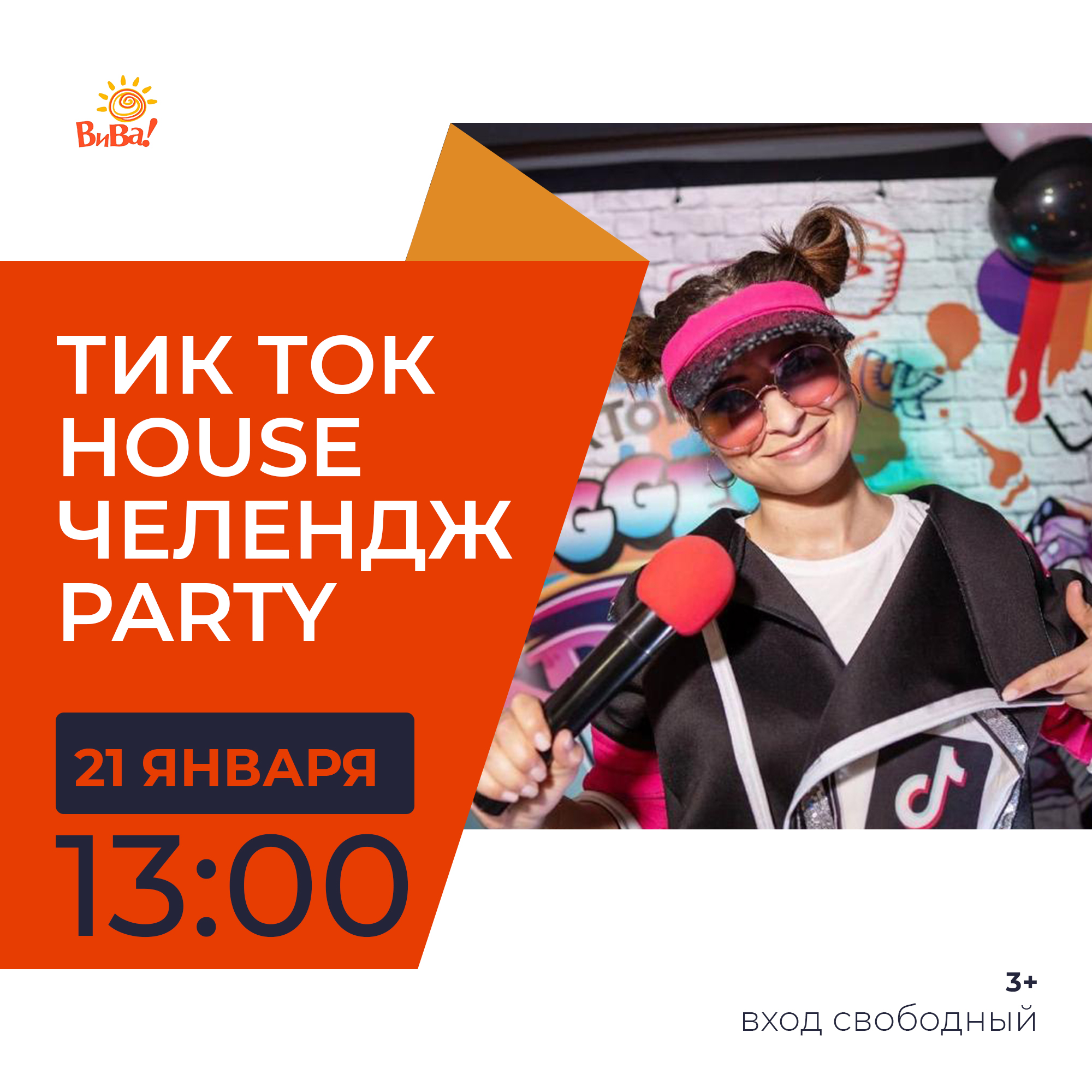 ТИк ток