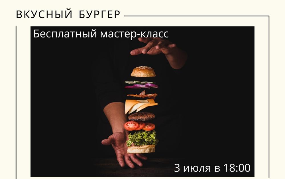 Самый простой способ приготовить бургеры в домашних условиях