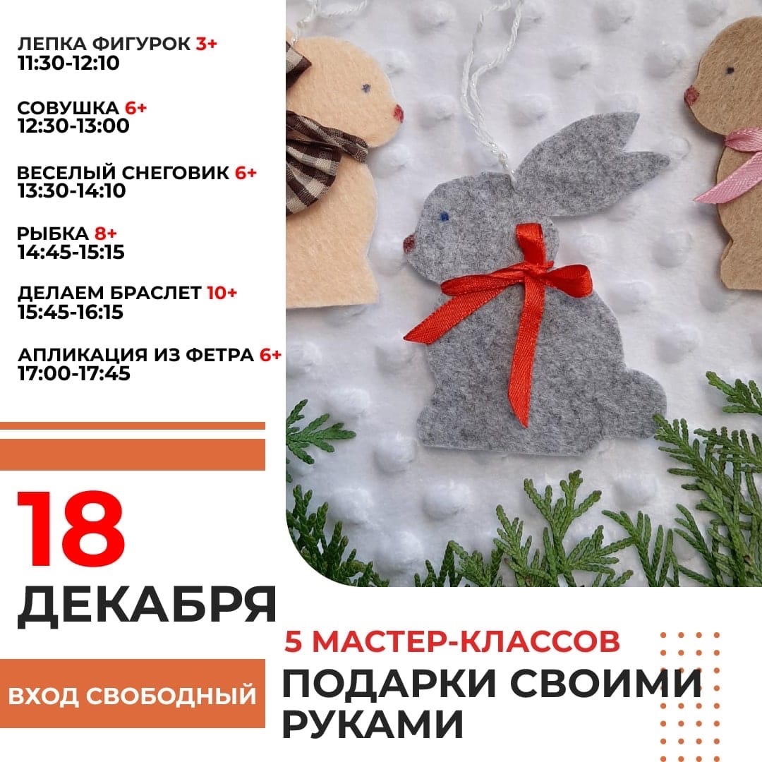 Подарки своими руками