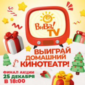 Стимулирующая новогодняя акция 2022