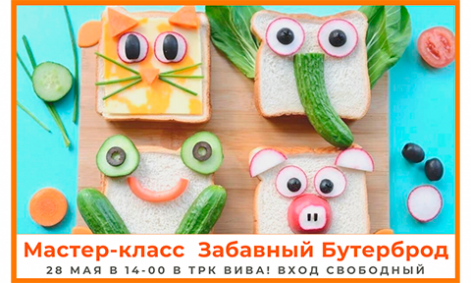 Мастер-класс Забавные бутерброды